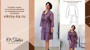 Рукав реглан на плоском крое