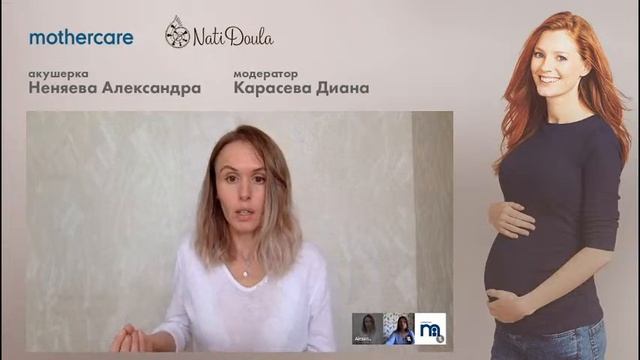 Школа мам Mothercare #14. Основы послеродового восстановления