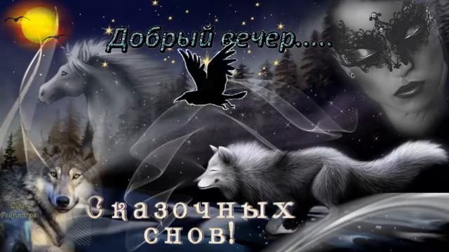 Сказочных снов! Музыкальная открытка для друзей. смотреть онлайн