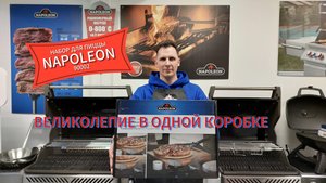 Любишь пиццу? Набор для любителей пиццы из 4-х предметов Napoleon 90002