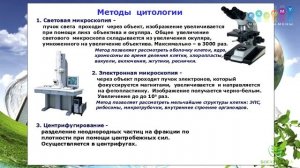 БИОЛОГИЯ ЕГЭ Подготовка | Урок #1. Введение в общую биологию. Биология как наука