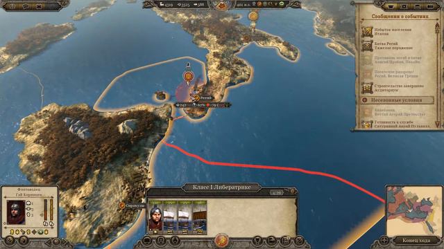 Total War: Attila - Западная Римская Империя - Уверенные границы! 19