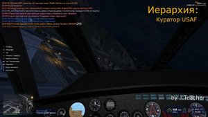 Полный гайд по USAF #1: Основы