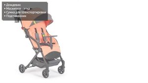 Прогулочная коляска Happy Baby Umma Pro (книжка)