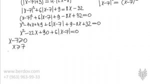 Как решать иррациональные уравнения с модулем