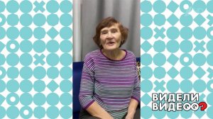 После 80-ти жизнь только начинается! Видели видео? Фрагмент выпуска от 05.12.2021