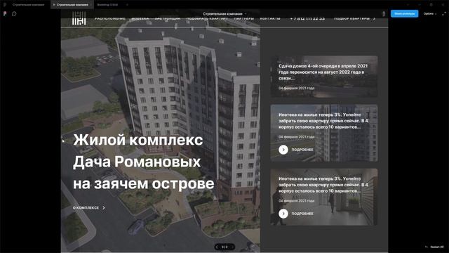 Дизайн многостраничного сайта в Figma Адаптивный дизайн #2.1 Веб-дизайн, Bootstrap 5 Figma
