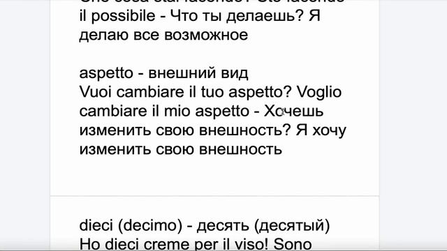 ИТАЛЬЯНСКИЙ ЯЗЫК 500 СЛОВ КРАТКО РАСПРОСТРАНЕННЫЕ СЛОВА ИТАЛЬЯНСКОГО