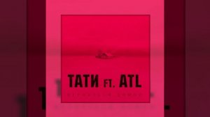ATL x Тати — Вернуться Домой (2016)