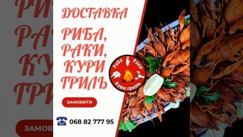 Доставка безкоштовна