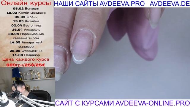 ОНИХОЛИЗИС. МАНИКЮР ОНЛАЙН. Виктория Авдеева