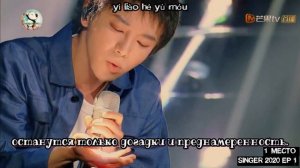 [РУС.САБ / PINYIN] 华晨宇 Хуа Чэньюй《寒鸦少年》Юный Ворон《歌手·当打之年》Singer 2020 EP 1 Певец 2020 ЭПИЗОД 1