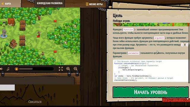 Играю и изучаю JavaScript #30 Бэквудский Лес радиус Закрепление Функции, новые уровни