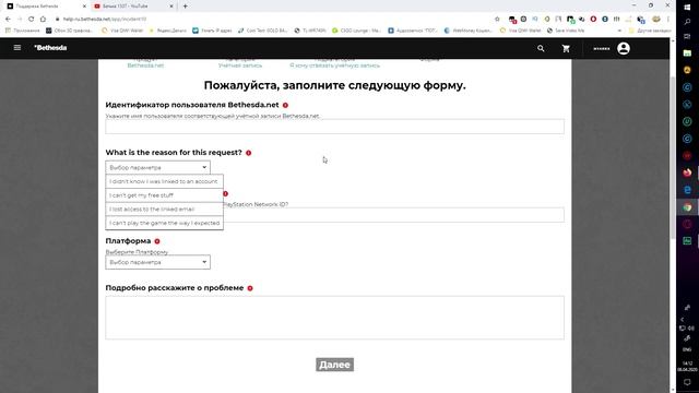КАК ОТВЯЗАТЬ СВОЙ STEAM АККАУНТ ОТ BETHESDA ( Рабочий способ 2020 )