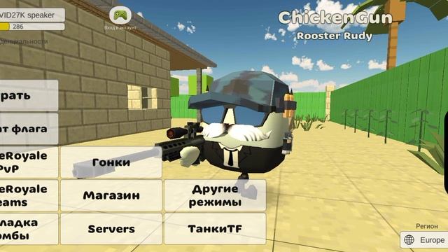 призываю тол чикен смотреть онлайн