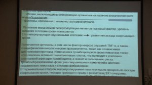 Ананьева Н.И. — Лучевая диагностика тромбофилий. Современное состояние проблемы