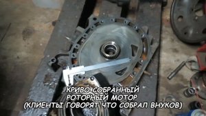 Проблемы сборки роторного мотора на Mazda Rx8, криво собранный мотор!