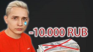 ЗЕНИ ПРОИГРАЛ 10.000 РУБЛЕЙ?! ДОМЕР ВЫИГРАЛ ZENY?!