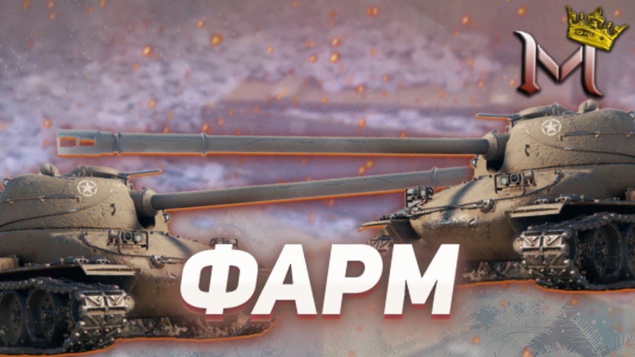 #shorts ЛЕШИЙ ФАРМИТ СЕРЕБРО | МИР ТАНКОВ #shorts