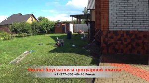 Чистка брусчатки и тротуарной плитки гидродинамикой!