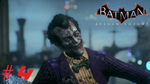 Batman™ Arkham Knight ➣ Прохождение #4