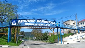 Отдых на море Краснодарский край, АРХИПО-ОСИПОВКА СЕЗОН 2022 МОРЕ...ПЛЯЖ...ЦЕНЫ...