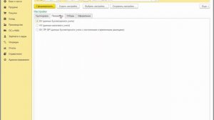 Настройка и учет прямых и косвенных расходов в 1С:Бухгалтерии 8
