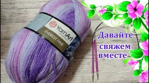 Шаль или бактус спицами. Вяжем вместе из шикарной пряжи - шикарную вещь.