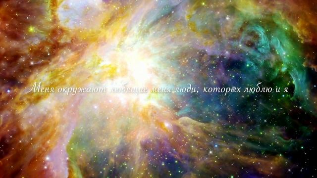 МОЩНЫЕ АФФИРМАЦИИ личностной силы ❤️?слушай утром 1 МЕСЯЦ, и твоя жизнь начнет меняться ? смотреть онлайн