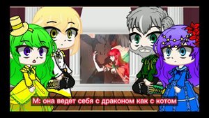 ★"реакция манги мой муж скриваеться под маской"★
