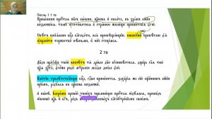 Лекция 23. Разбор текста службы Введению во храм Пресвятой Богородицы