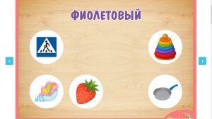 "УЧИМ ЦВЕТА" - Мини Игра для детей - Учебные карточки Домана