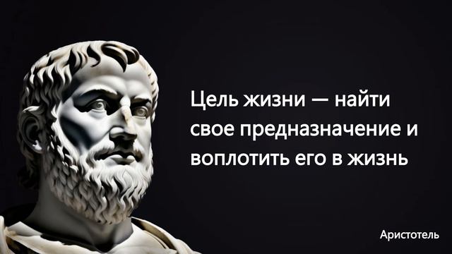 Мысли Древнегреческого философа о жизни | ЦИТАТЫ ВЕЛИКИХ ЛЮДЕЙ