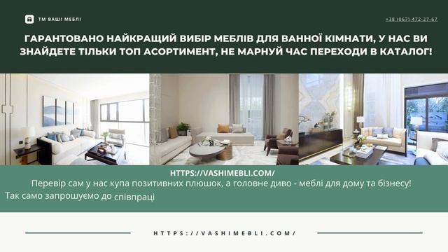 Ласкаво просимо до світу елегантності та комфорту – меблі від ТМ 'Ваші меблі'