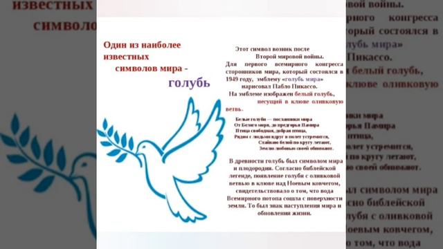 4 гр  Акция Голубь мира смотреть онлайн