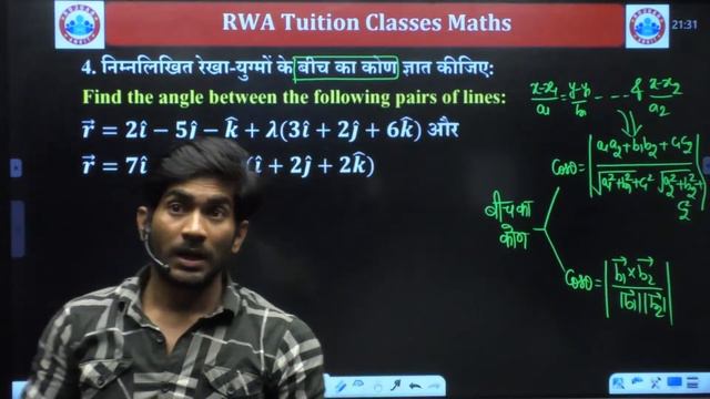 UP Board Exam 2024 | Maths Imp Concepts | 12th Maths Class By Amit Sir