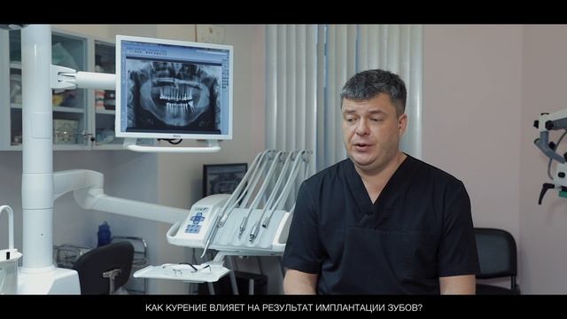 Как курение влияет на результат имплантации зубов? смотреть онлайн
