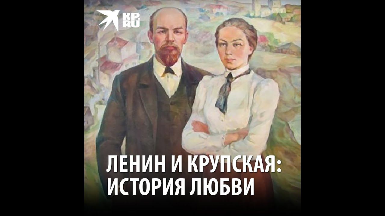 Ленин и крупская