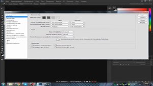 Как поменять фон рабочей среды в Adobe Photoshop cc.(1#)