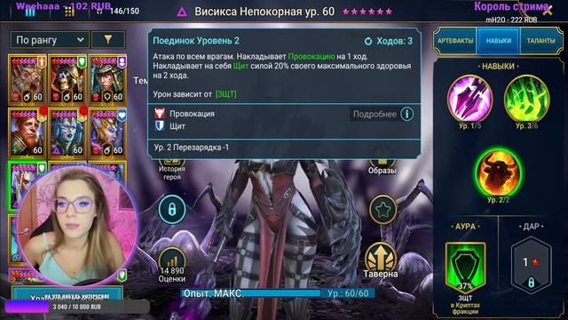 НАФАРМИЛА С ПОДПИСЧИКАМИ РАДУЖНЫХ ОСКОЛКОВ в Raid: Shadow Legends смотреть онлайн