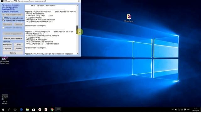 Диагностика Audi a6 смотреть онлайн