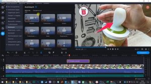 Как сделать анимацию движение стрелки в Movavi Видеоредактор Плюс 2022