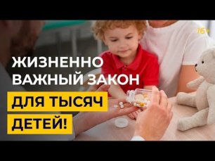 Дети не останутся без лекарств! | Офф-лейбл | Госдума @Дума ТВ