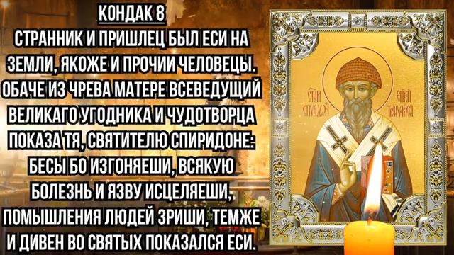 ДЕНЬГИ ПРИДУТ ИЗ НЕОТКУДА! ПРОЧТИ ЛЮБОЙ ЦЕНОЙ! Молитва Спиридону Тримифунтскому