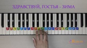 Здравствуй, гостья - зима на пианино. Как играть по схеме ноты цифрами. Песни из детского сада