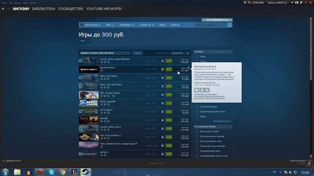Что купить в новогодние скидки Steam до 500р? смотреть онлайн