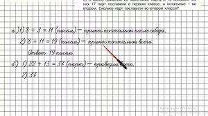 Урок 3 Задание 9 – ГДЗ по математике 2 класс (Петерсон Л.Г.) Часть 1