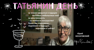 ТАТЬЯНИН ДЕНЬ * Film Muzeum Rondizm TV