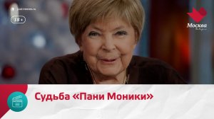 Ольга Аросева: с улыбкой по жизни — Москва Доверие