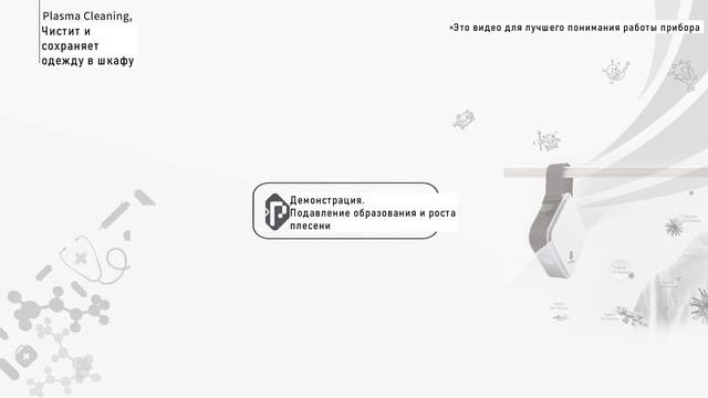 Очиститель воздуха, где применять | Плазменный очиститель Ч.2 | Doctor Water